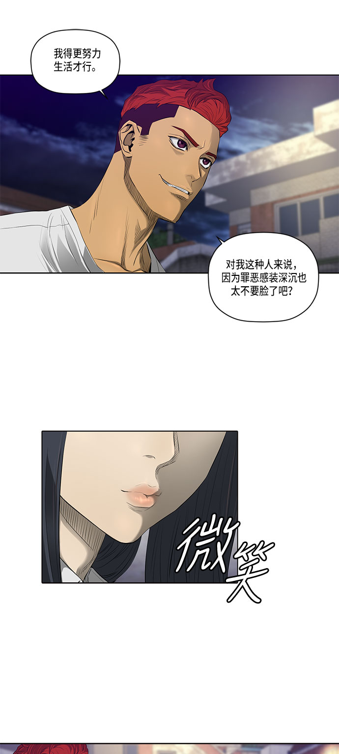 第31话33