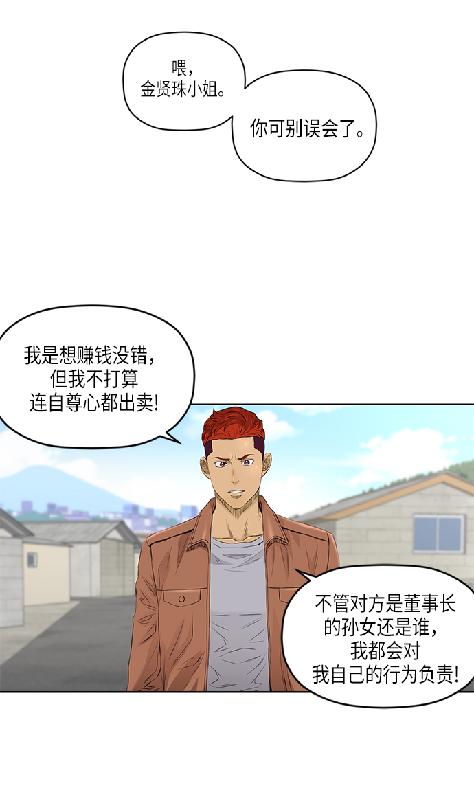 [第2季] 第17话28