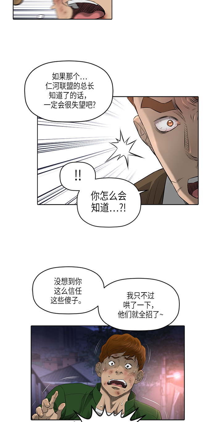 [第2季] 第5话23