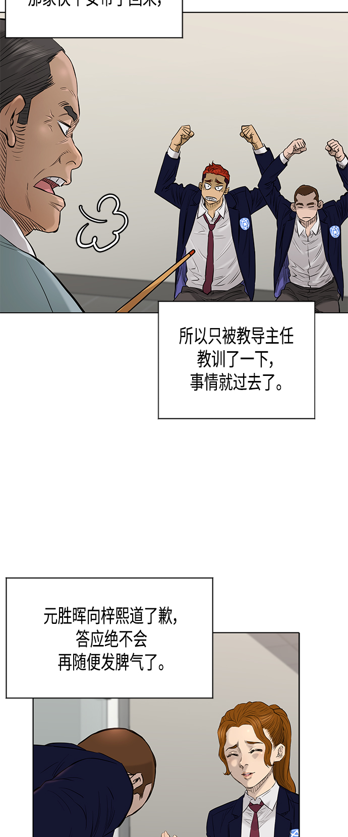 [第2季] 第60话27