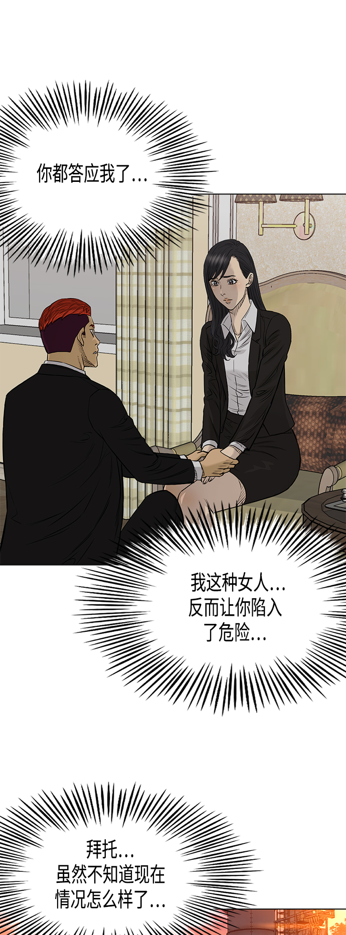 [第2季] 第83话13