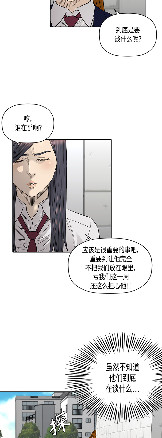 [第2季] 第73话25