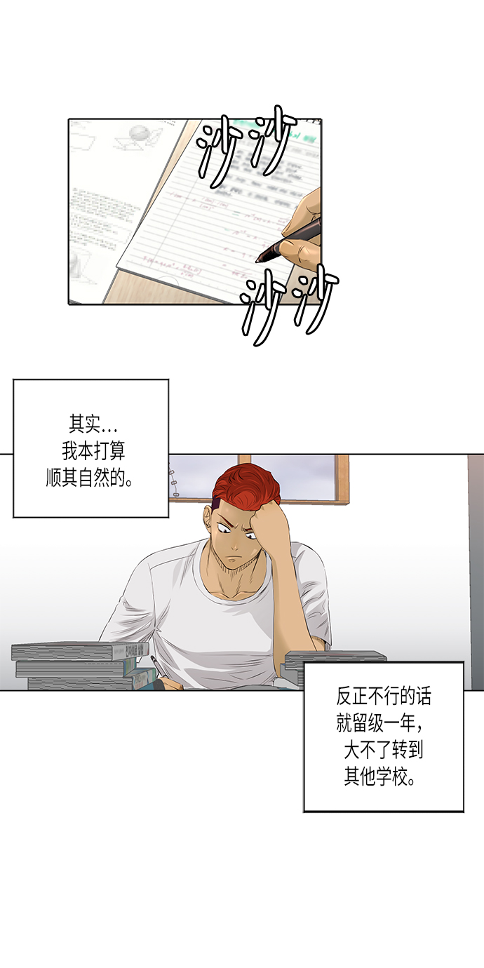[第2季] 第31话29