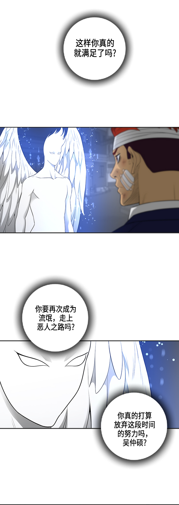 第49话8