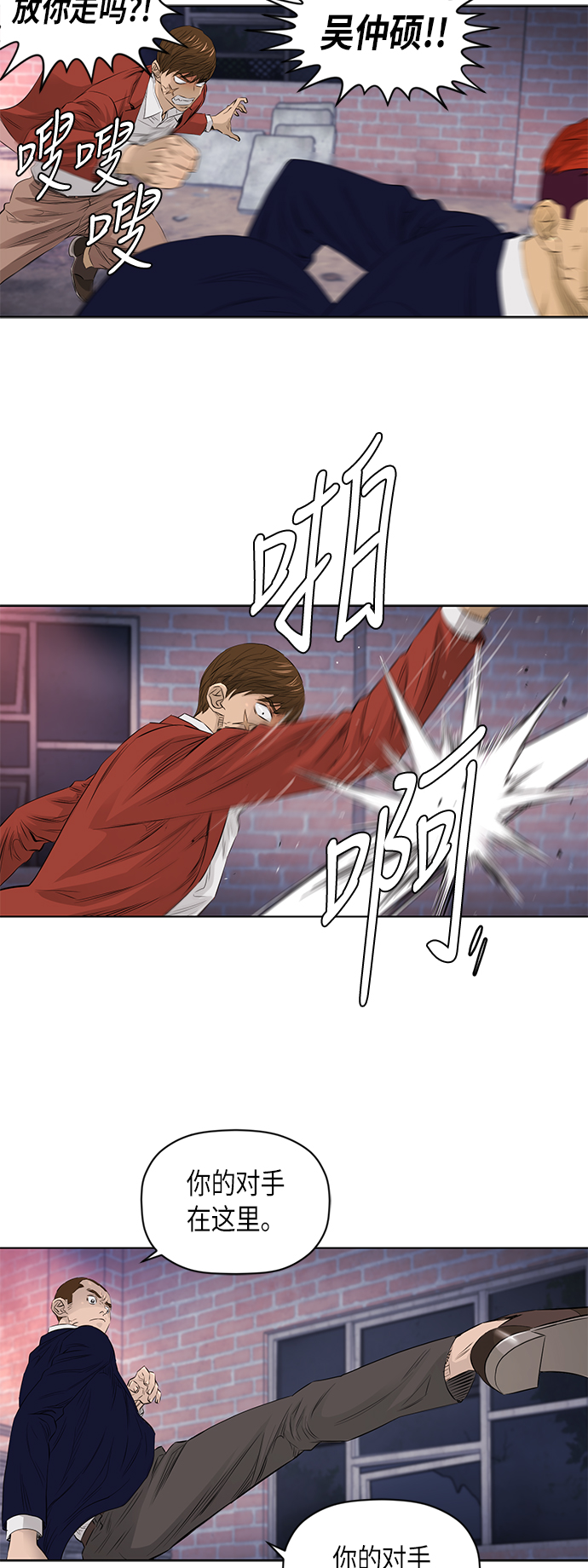 [第2季] 第26话6