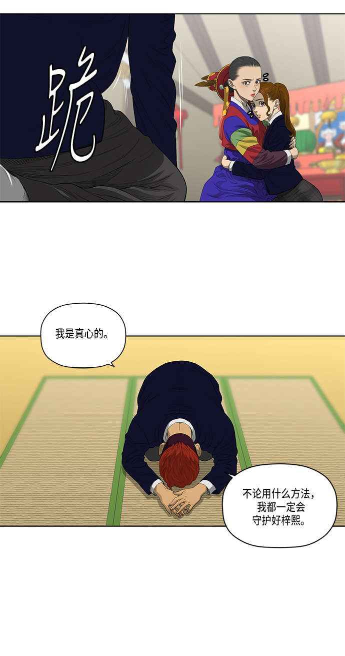 第36话9