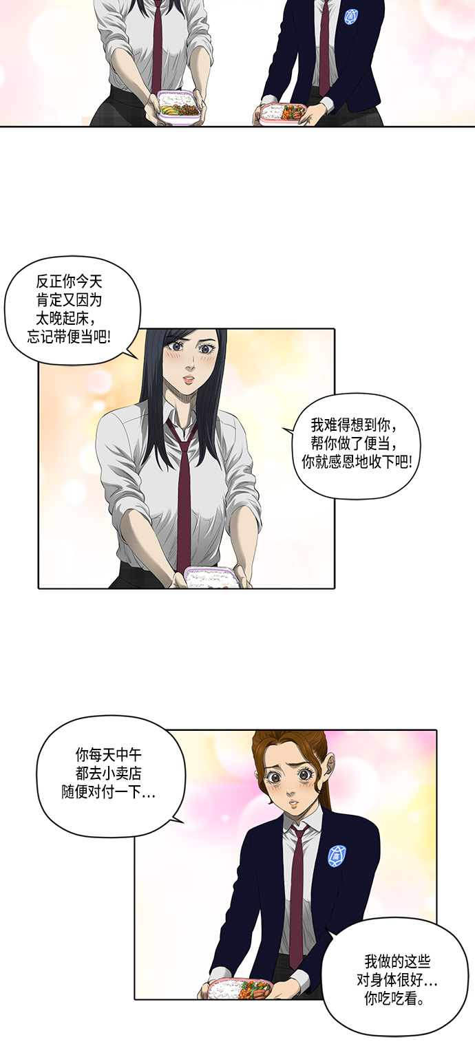 第39话3