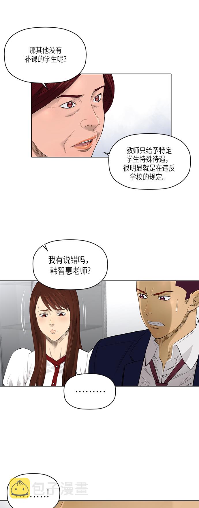 [第2季] 第30话16