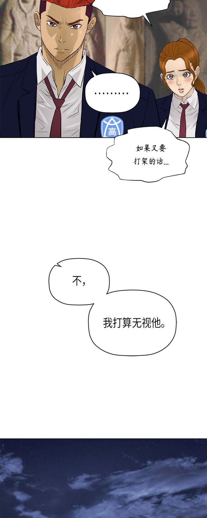 [第2季] 第58话31