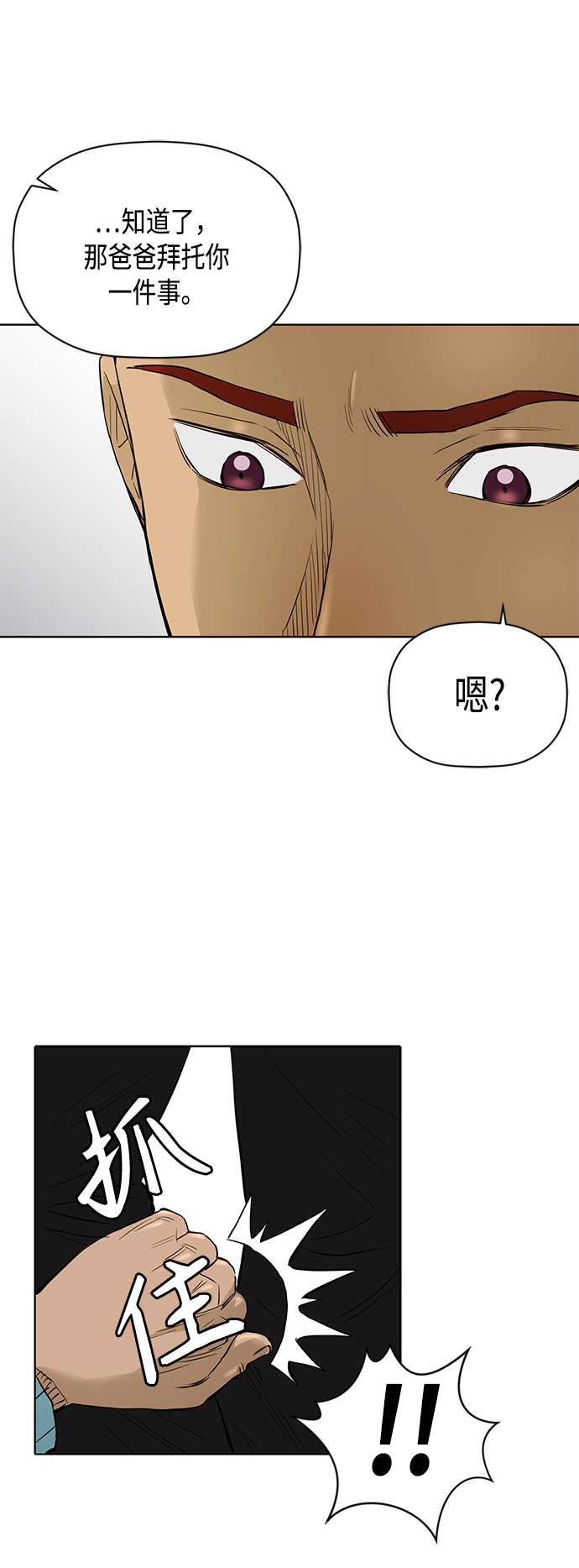 [第2季] 第77话8