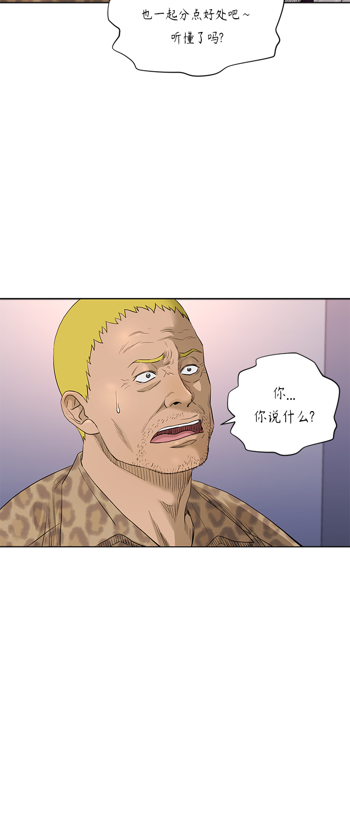 [第2季] 第54话14
