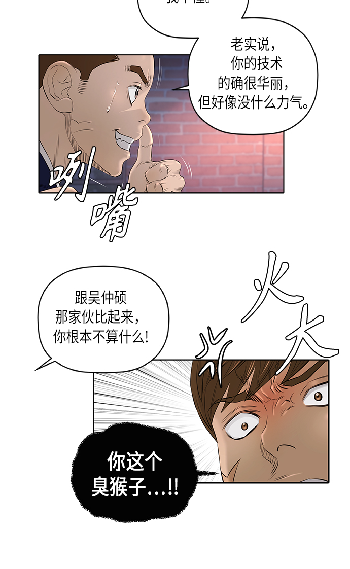 [第2季] 第27话15