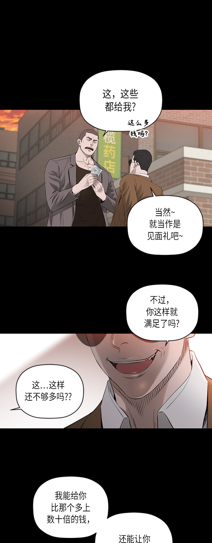 [第2季] 第26话18