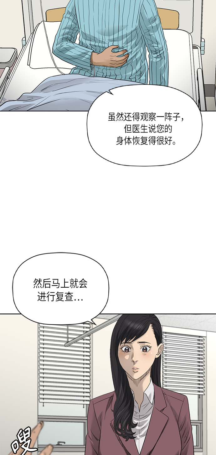 [第2季] 第75话5