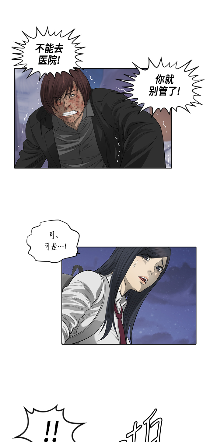 第40话4