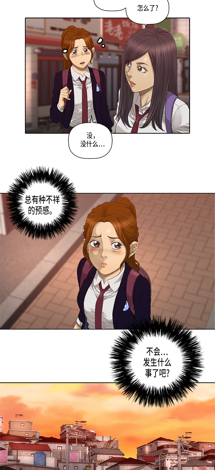 第25话27