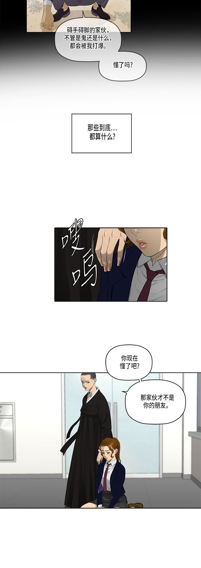 第34话15