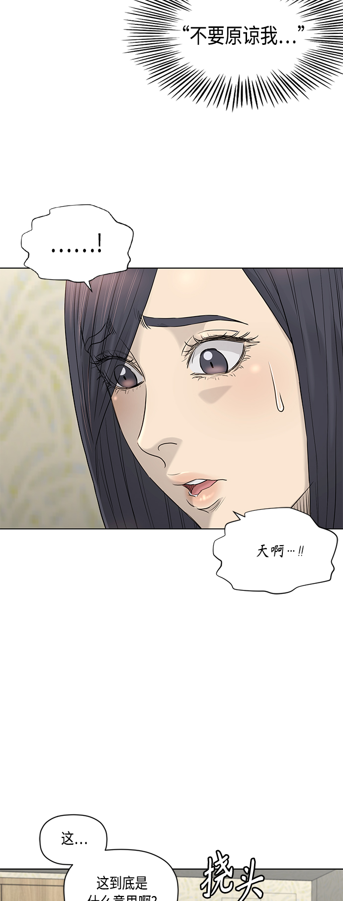 [第2季] 第65话25