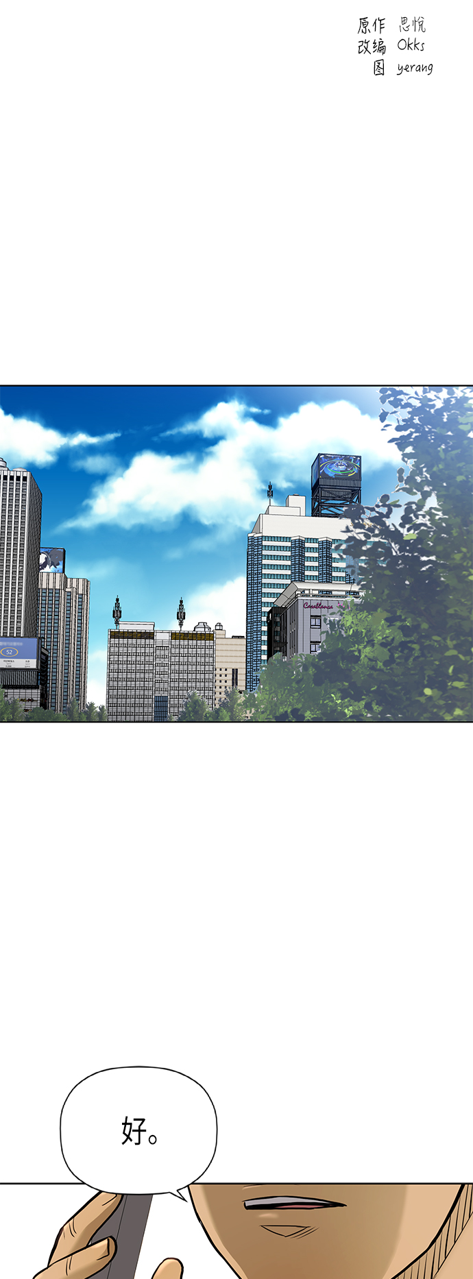[第2季] 第80话11