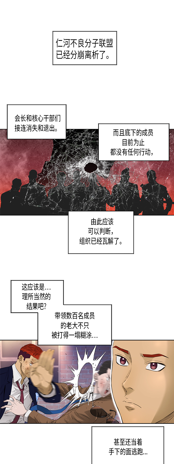 [第2季] 第29话11