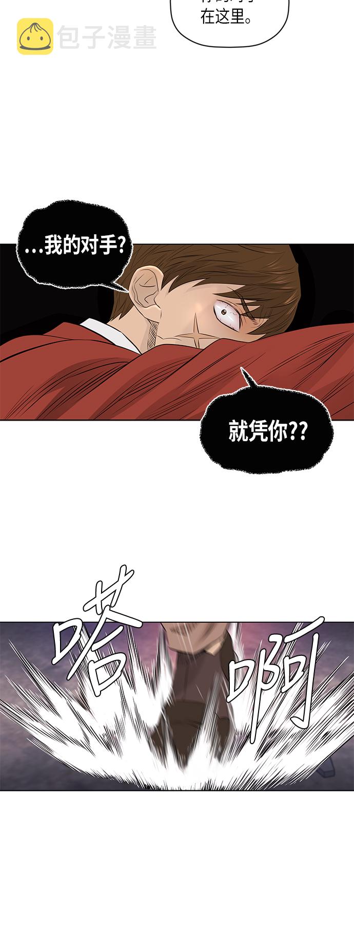 [第2季] 第26话7