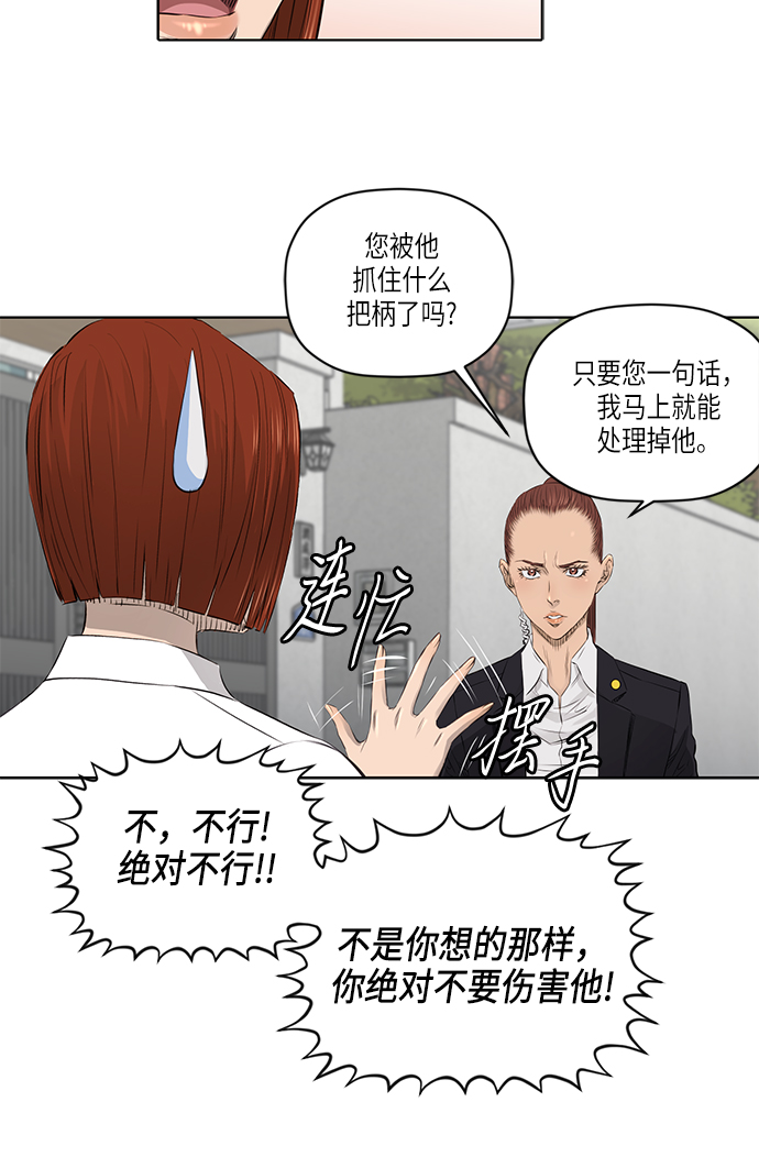 [第2季] 第17话44