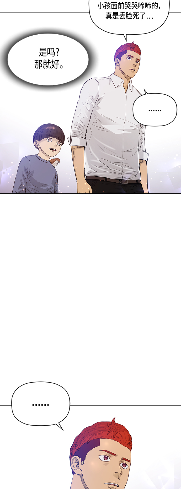 [第2季] 最终话41