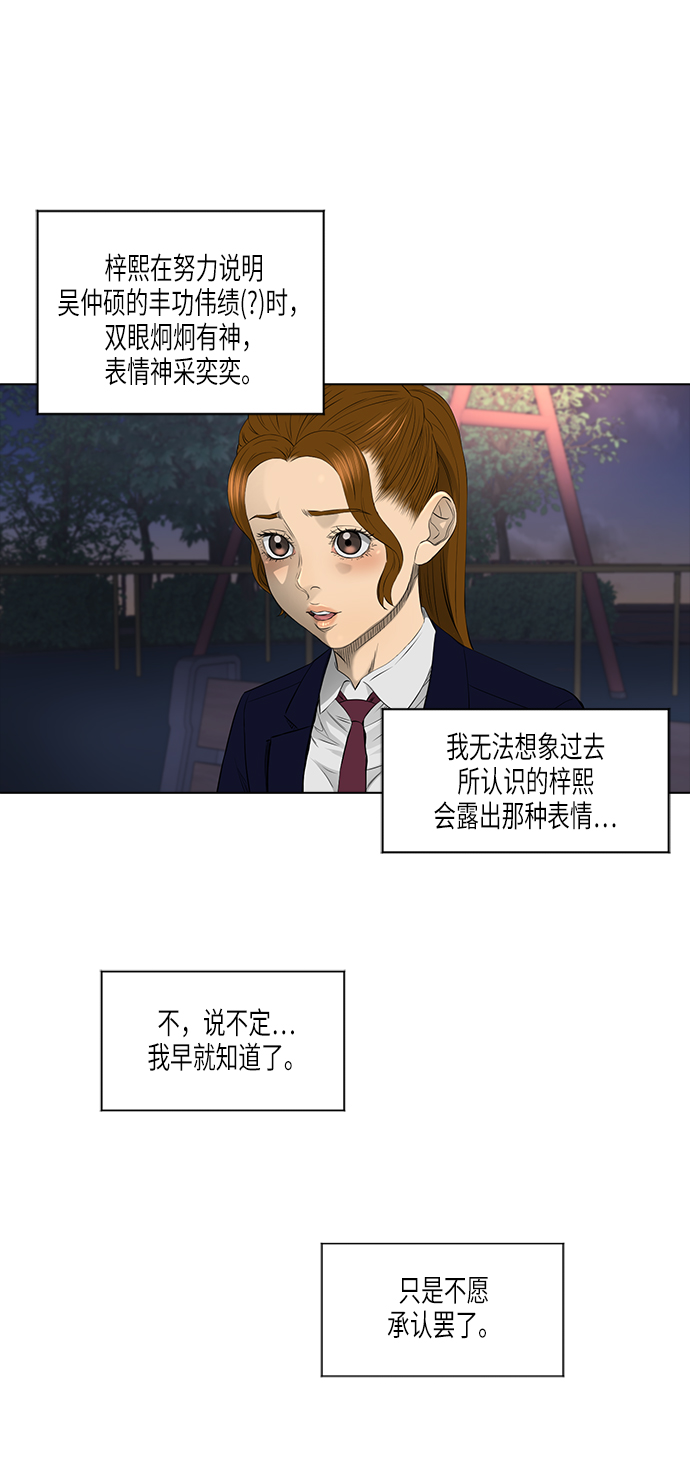 [第2季] 第15话15