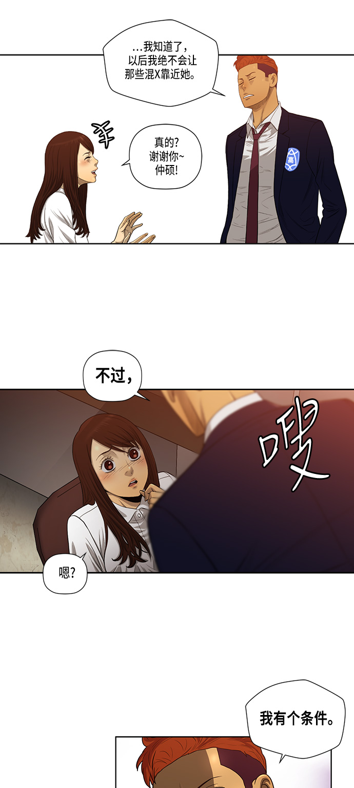 第8话10