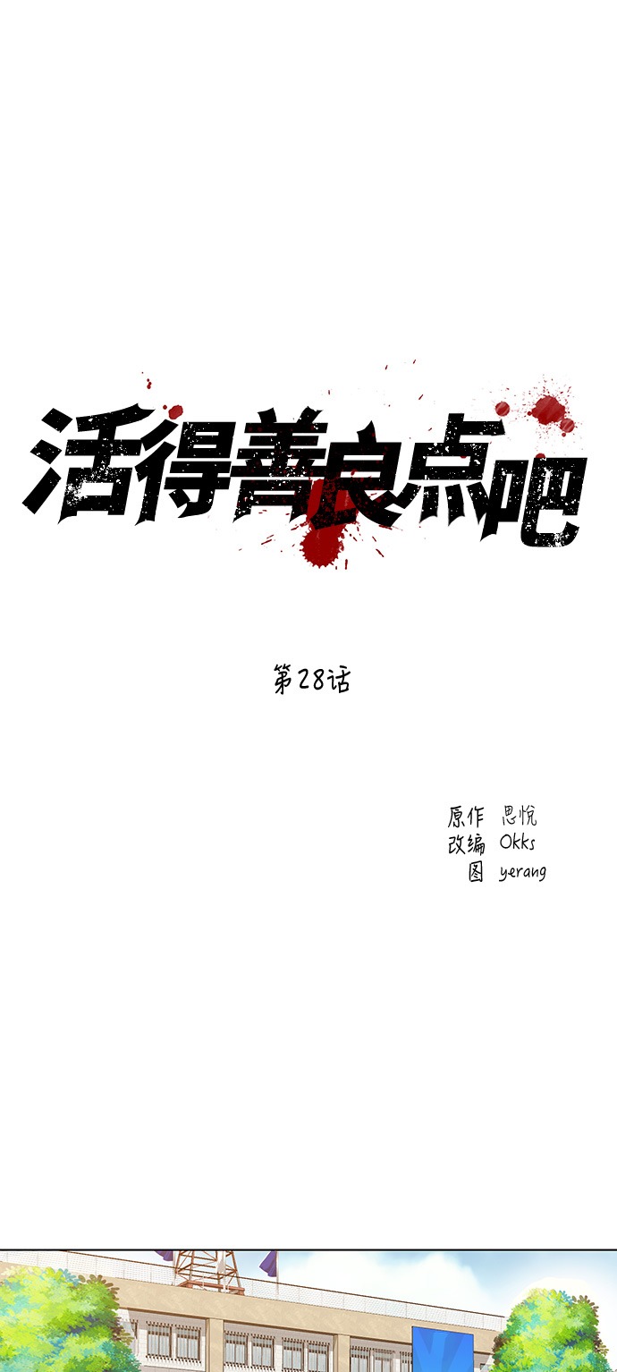 第28话10