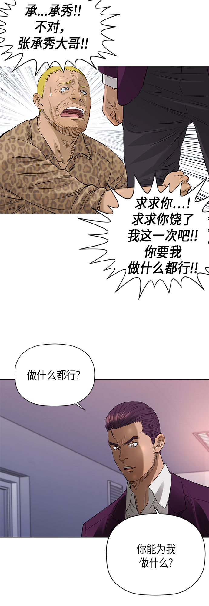 [第2季] 第55话8