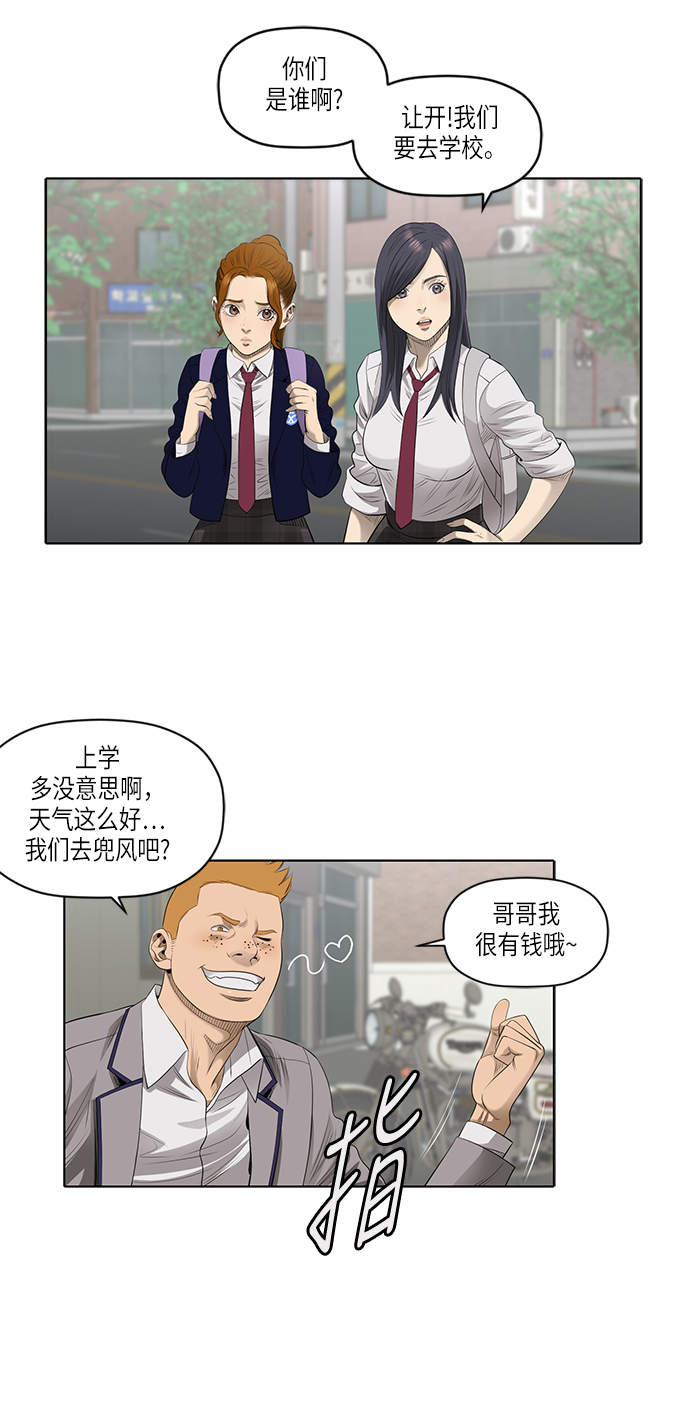 [第2季] 第1话7