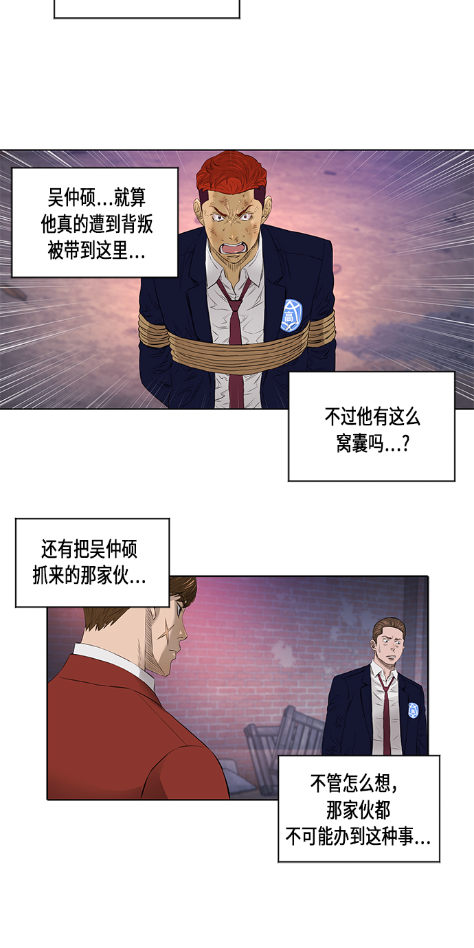 [第2季] 第24话21