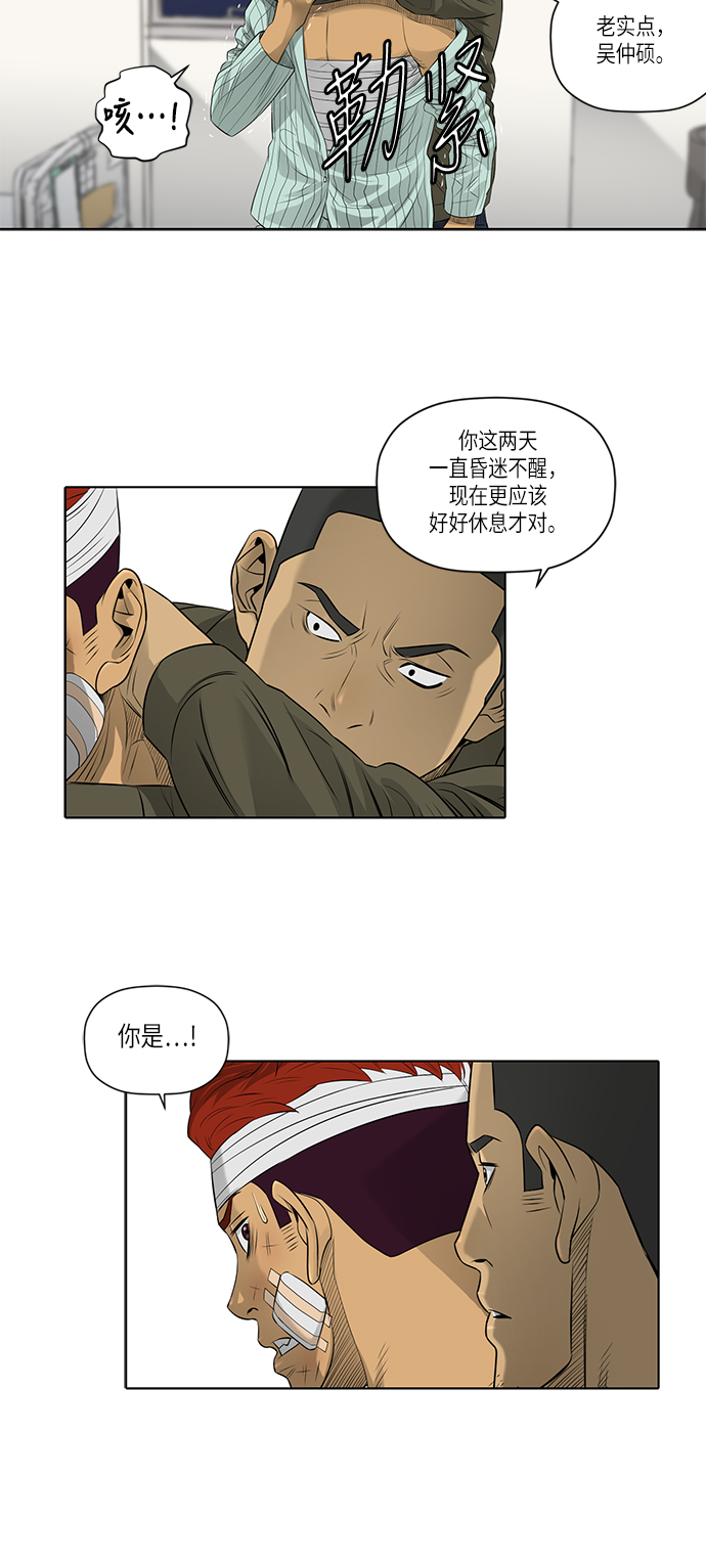 第48话33