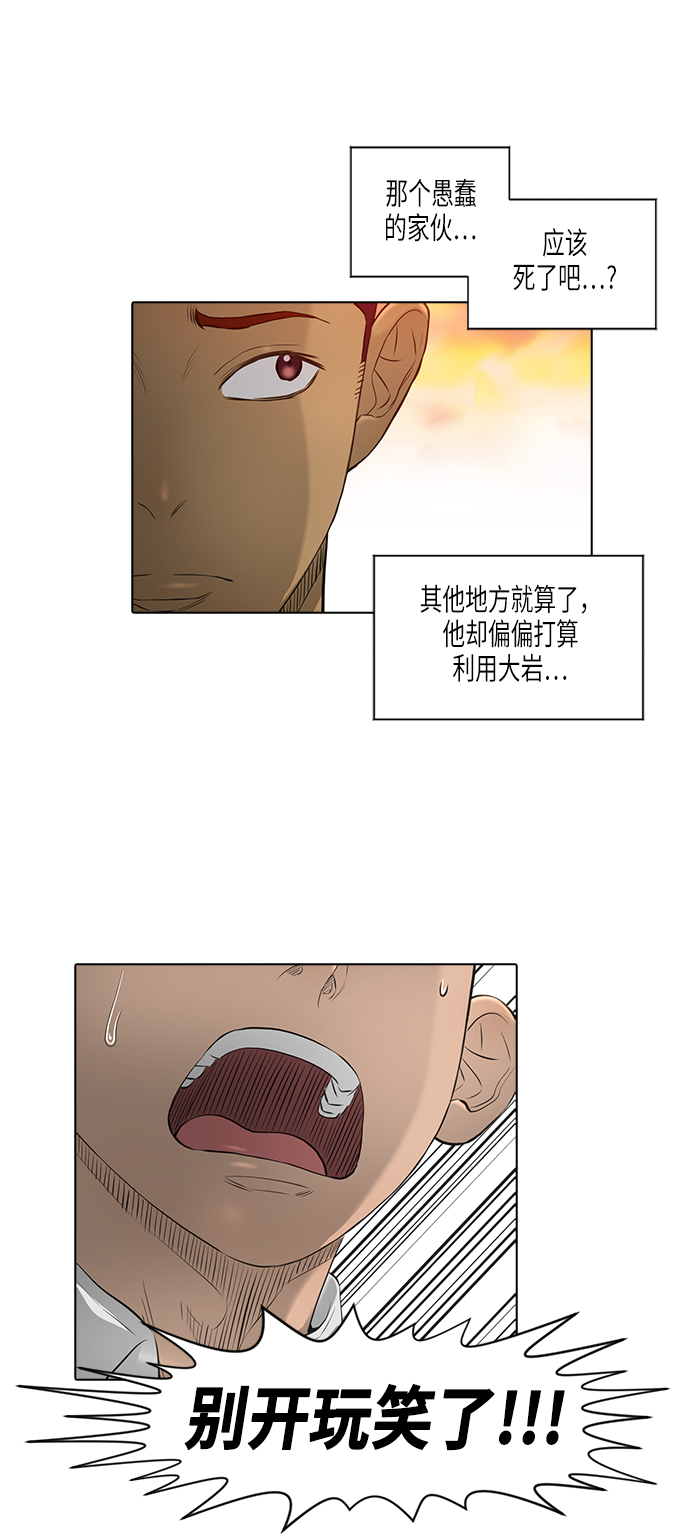 [第2季] 第13话20