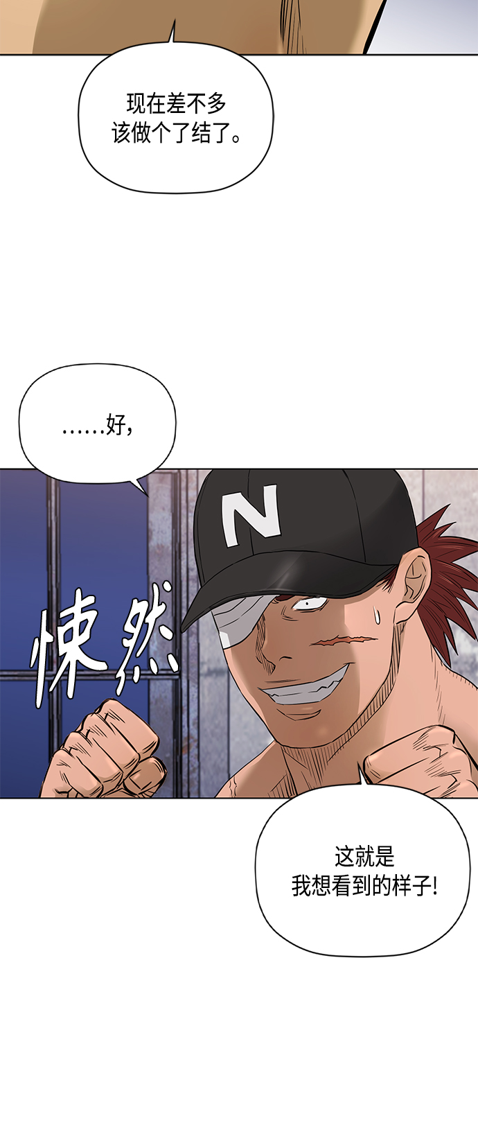 [第2季] 第71话24