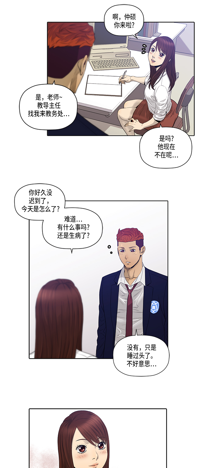第17话14