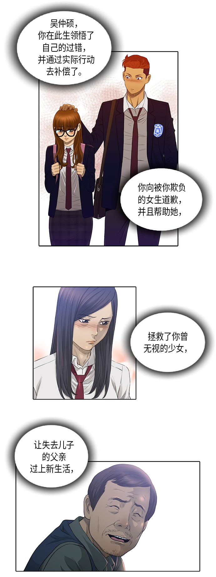 [第2季] 第29话20
