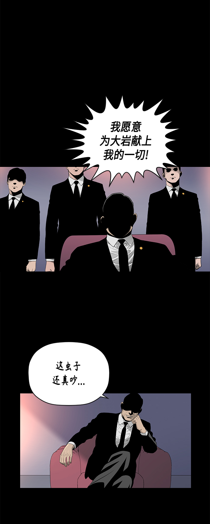 [第2季] 第50话7