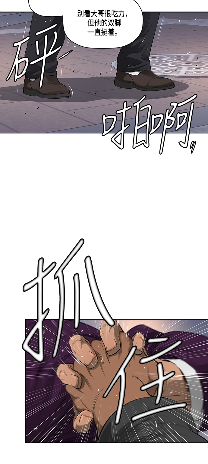 第38话12