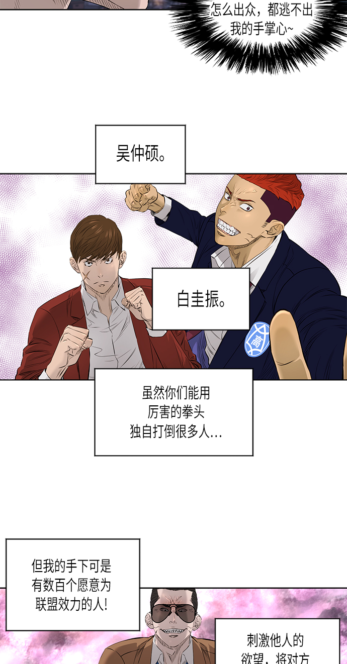 [第2季] 第23话34