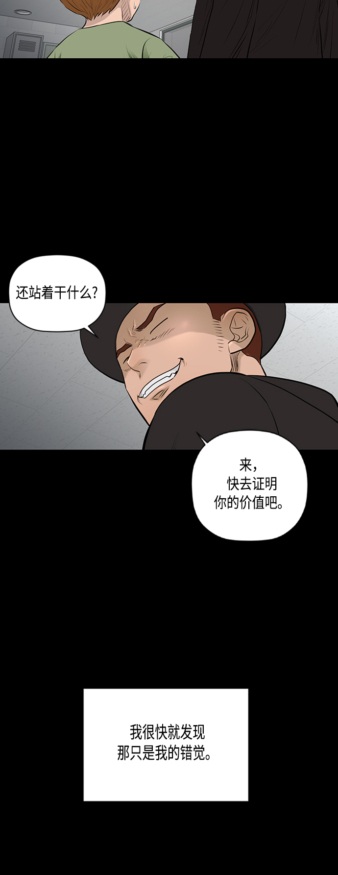 [第2季] 第37话25