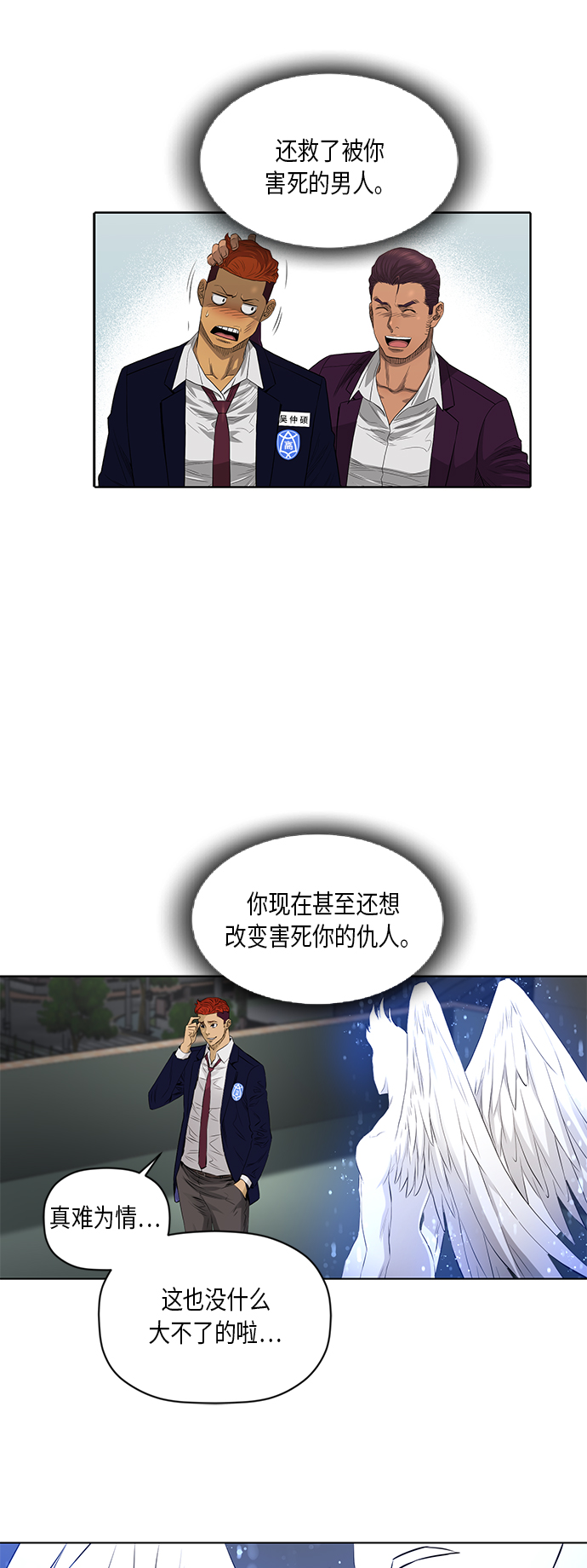 [第2季] 第29话21