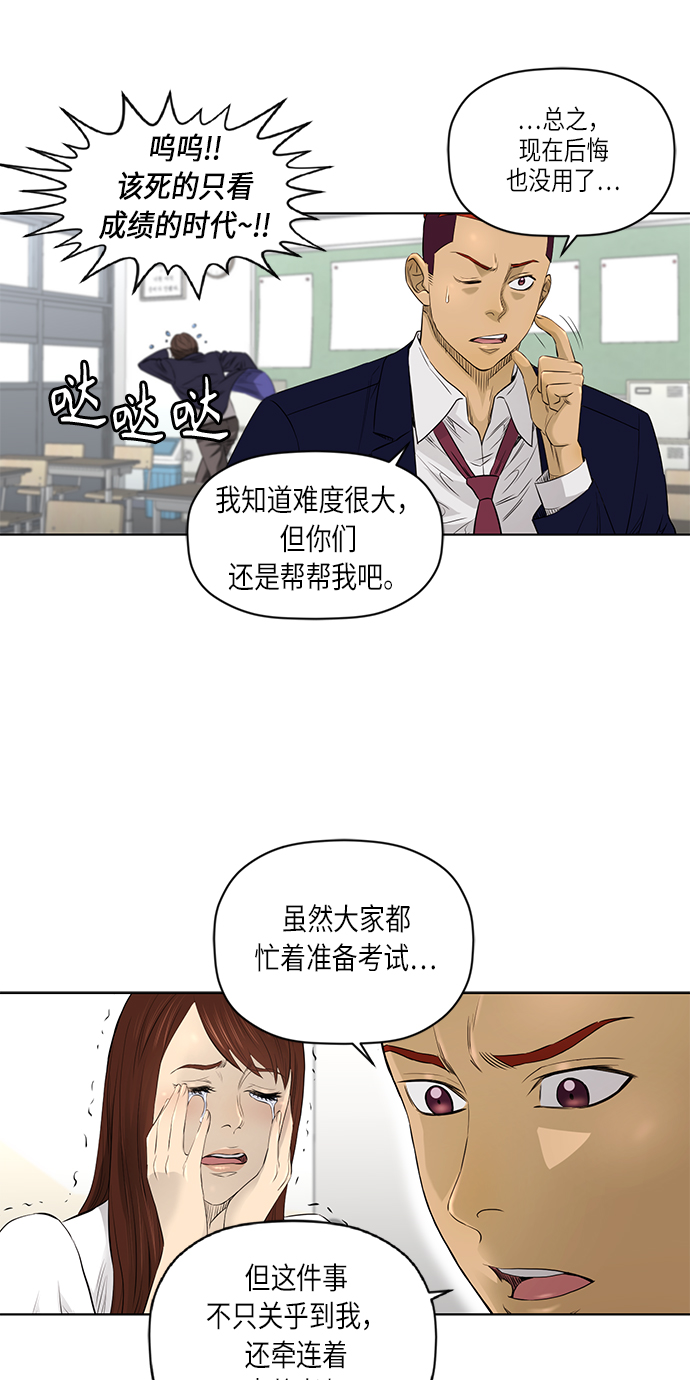 [第2季] 第31话9