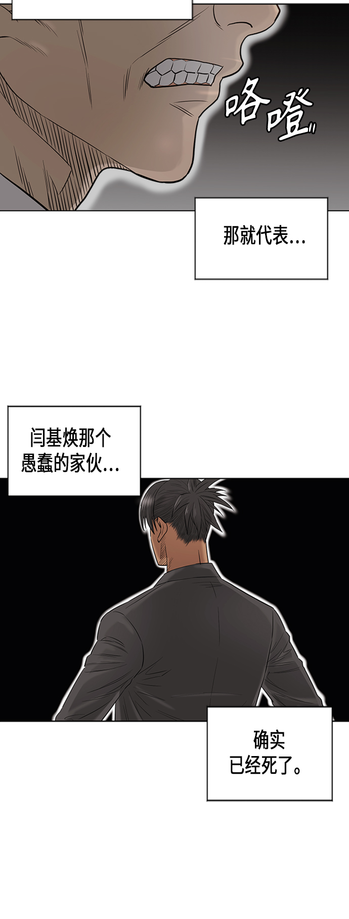 [第2季] 第68话42