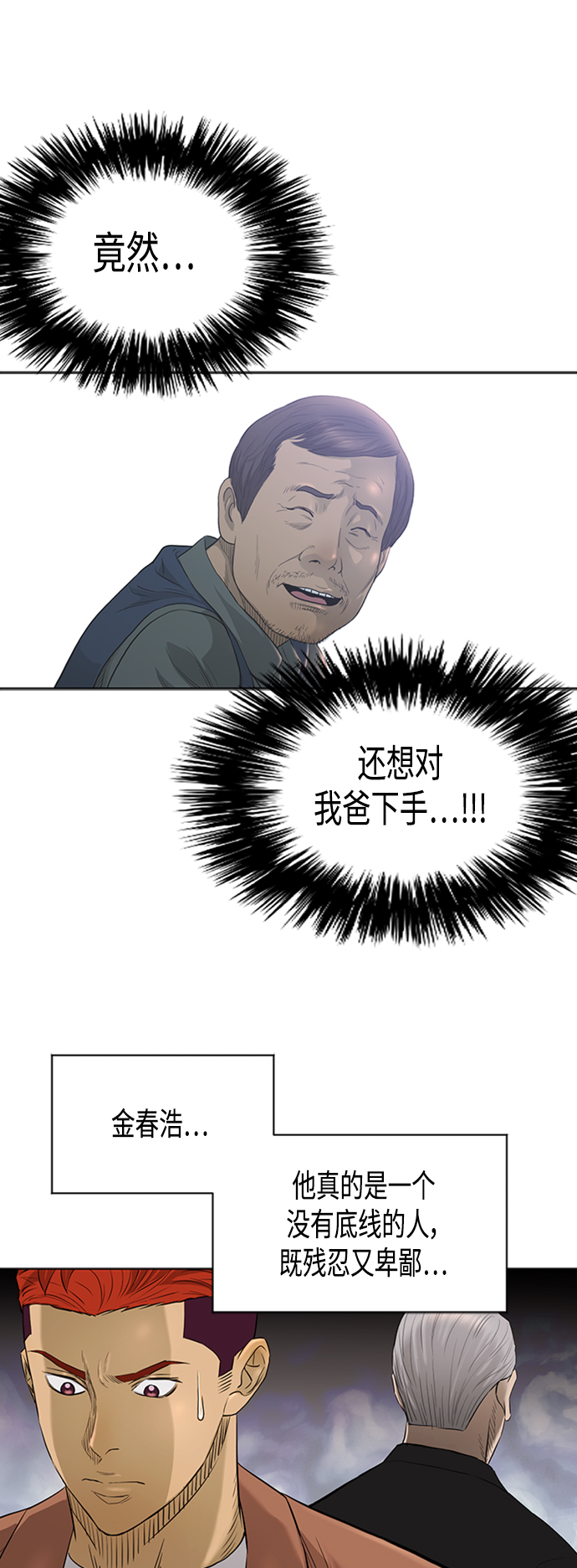 [第2季] 第73话8
