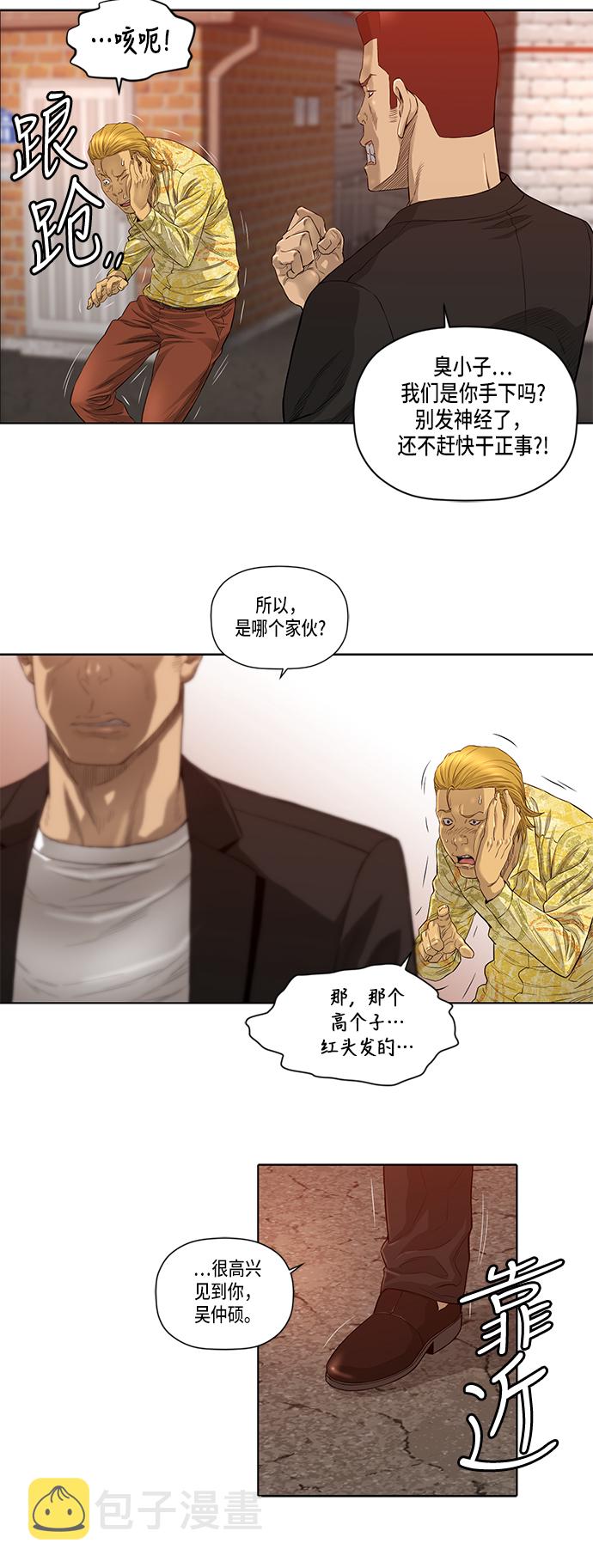 第23话28