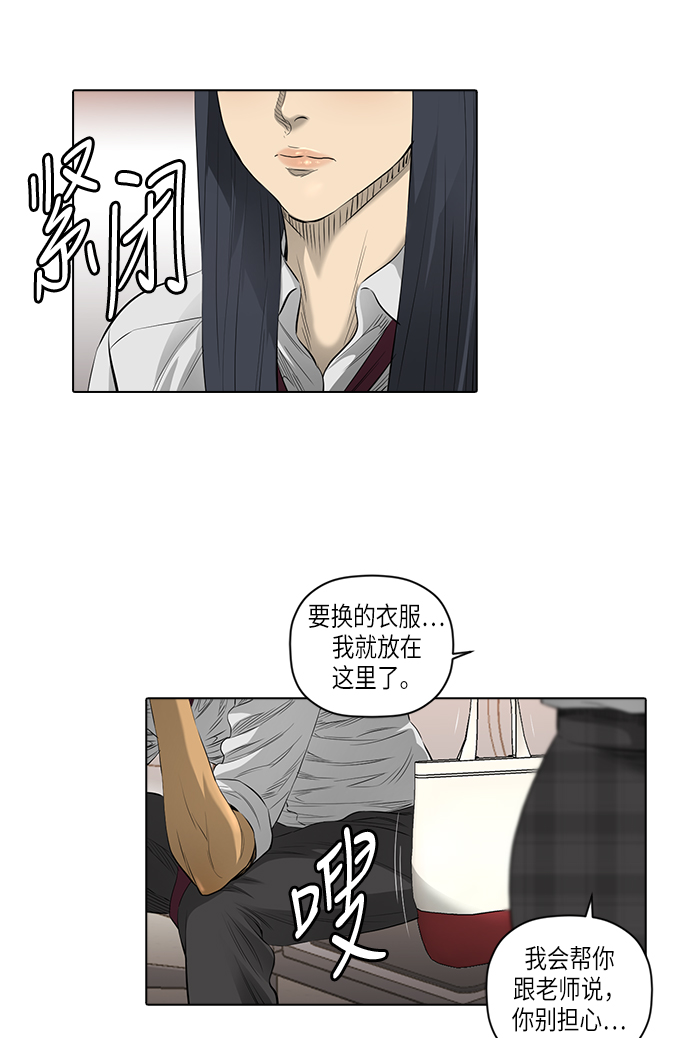 [第2季] 第7话21