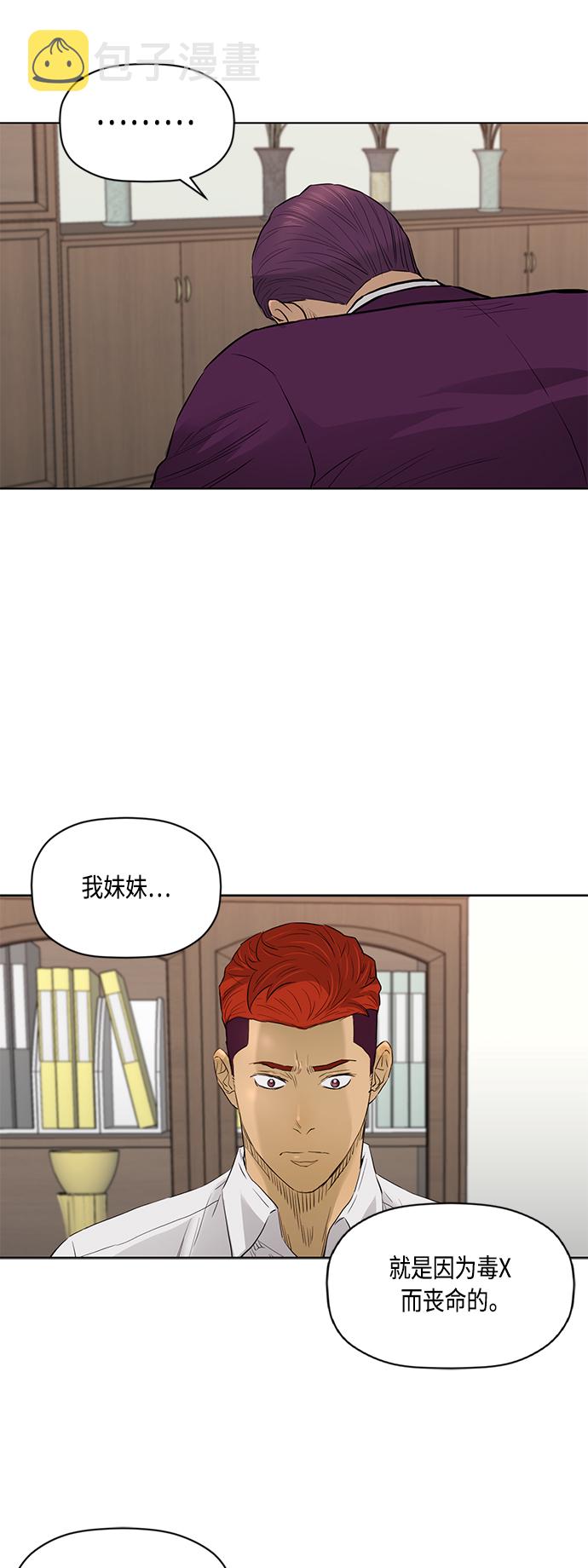 [第2季] 第51话38