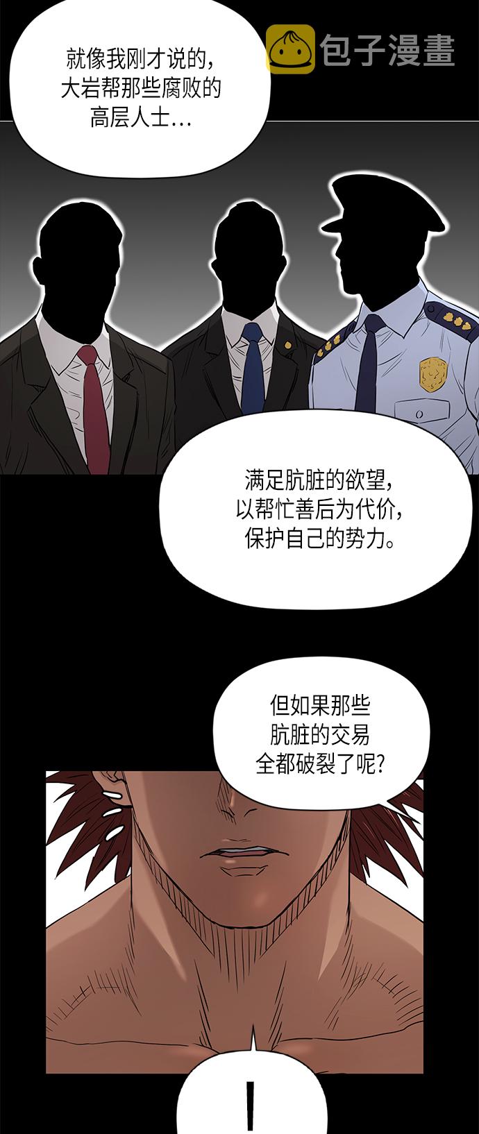 [第2季] 第78话41